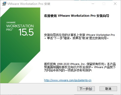 VMware-Workstation 15 Pro安装注册教程