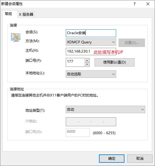 Oracle12c安装部署文档