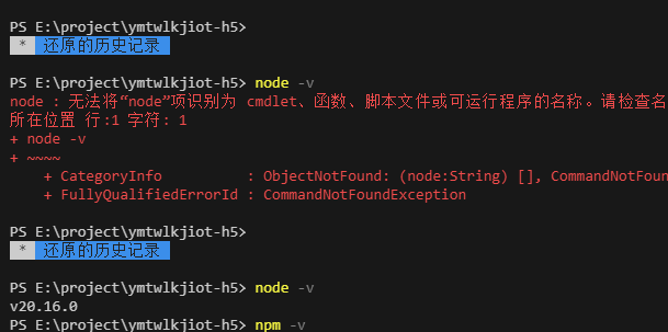 执行npm命令的时候，出现“无法将“npm”项识别为 cmdlet、函数、脚本文件或可运行程序的名称”