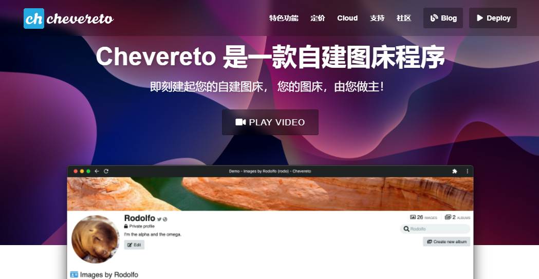 Hexo -32- 使用 chevereto 自建图床