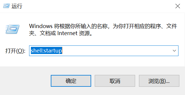 Windows 添加开机启动应用