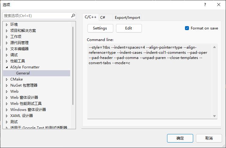 Visual Studio 统一代码格式插件 AStyleExtension