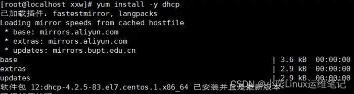 Linux搭建DHCP服务器的详细过程