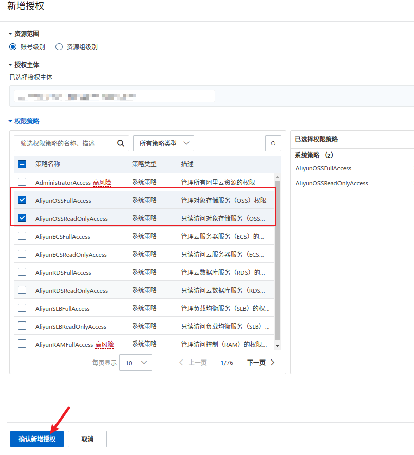 阿里云对象存储 OSS API 介绍及使用