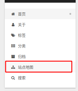 Hexo -8- 生成 sitemap 提交给Google、百度站长