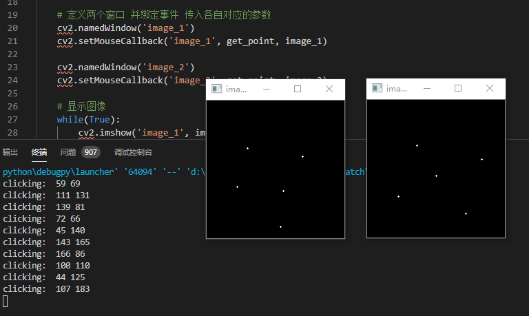 python opencv 显示多窗口图像并获取点击处像素点坐标