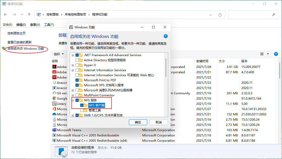 Windows 11 映射磁盘驱动器