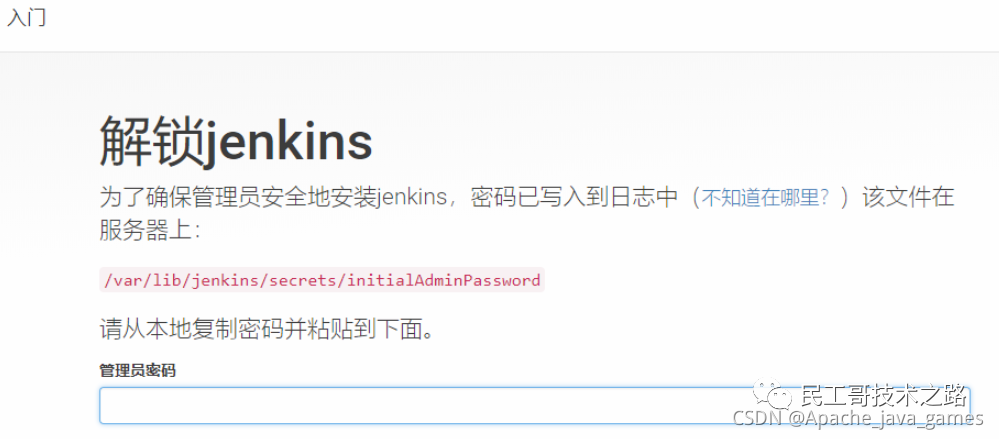 Jenkins+Docker 一键自动化部署项目