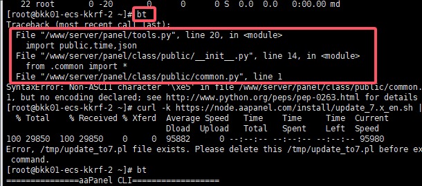 宝塔面板：在SSH里执行bt命令功能报错，出现不了BT数字命令列表