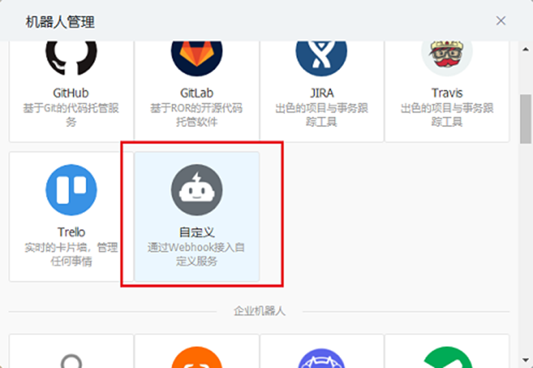 Zabbix5 告警信息、图片推送钉钉群