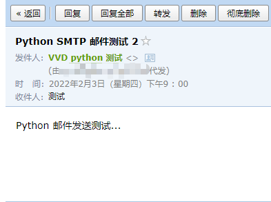 Python 测试 SMTP 服务