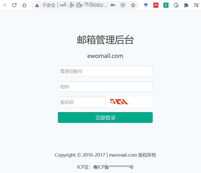 搭建 EwoMail 邮件服务器