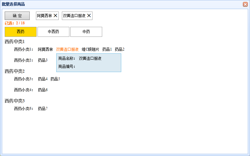 编写简单的jQuery提示插件