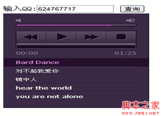 jQuery+JSON+jPlayer实现QQ空间音乐查询功能示例