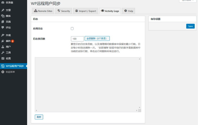 WP Remote Users Sync在多个WordPress站点中同步用户数据-WordPress极简博客