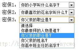 jQuery实现密保互斥问题解决方案