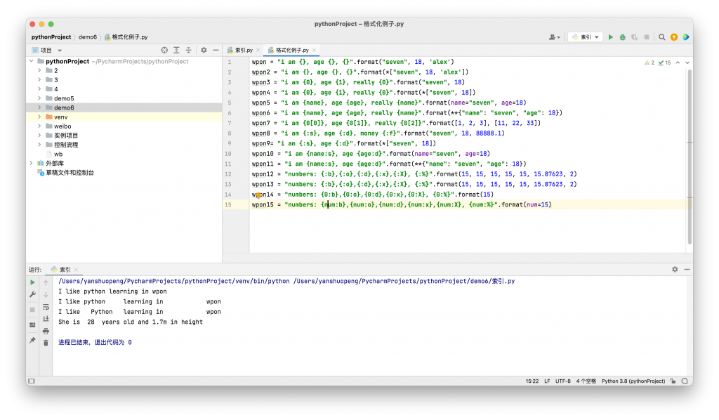 Python字符串的格式化输出-WordPress极简博客