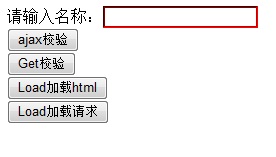 jquery 学习笔记一