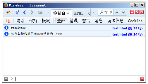 在firefox浏览器中执行compareDocumentPosition()方法后的结果