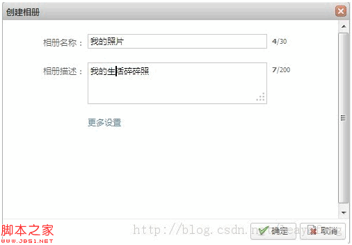 jquery统计输入文字的个数并对其进行判断