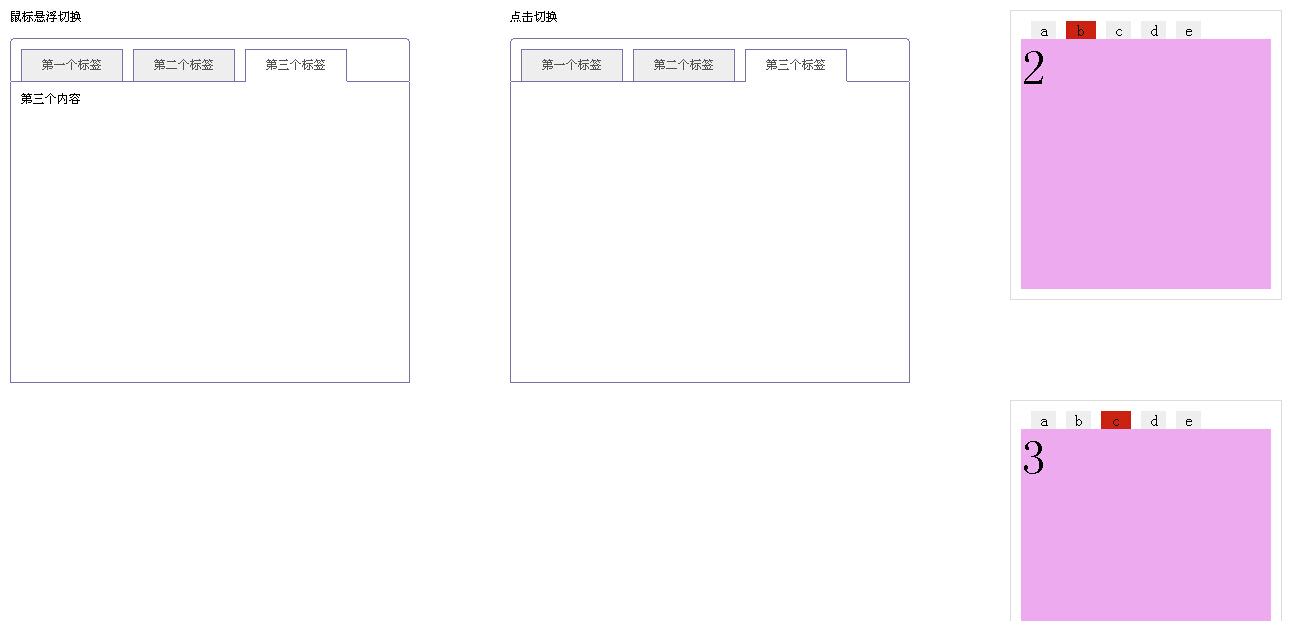 jQuery实现的Tab滑动选项卡及图片切换(多种效果)小结