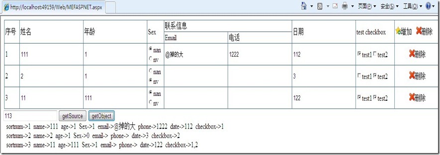 基于jQuery的动态表格插件