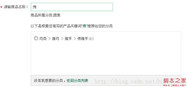 jquery实现input输入框实时输入触发事件代码