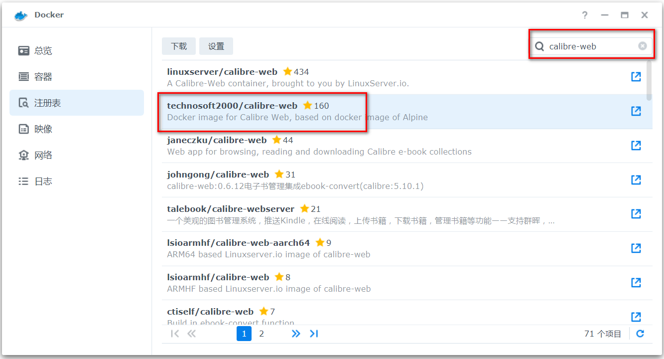 群晖NAS配置calibre-web搭建个人图书馆