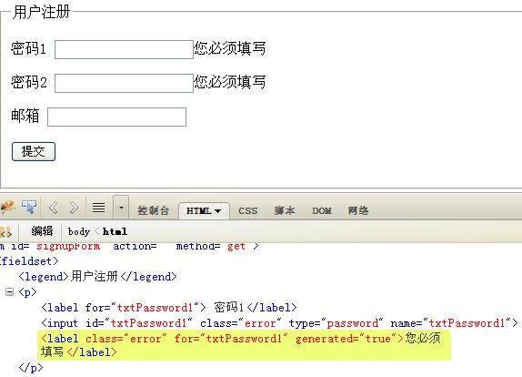 JQuery扩展插件Validate—4设置错误提示的样式