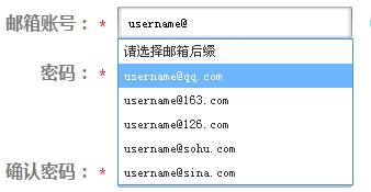 jQuery实现输入框邮箱内容自动补全与上下翻动显示效果【附demo源码下载】