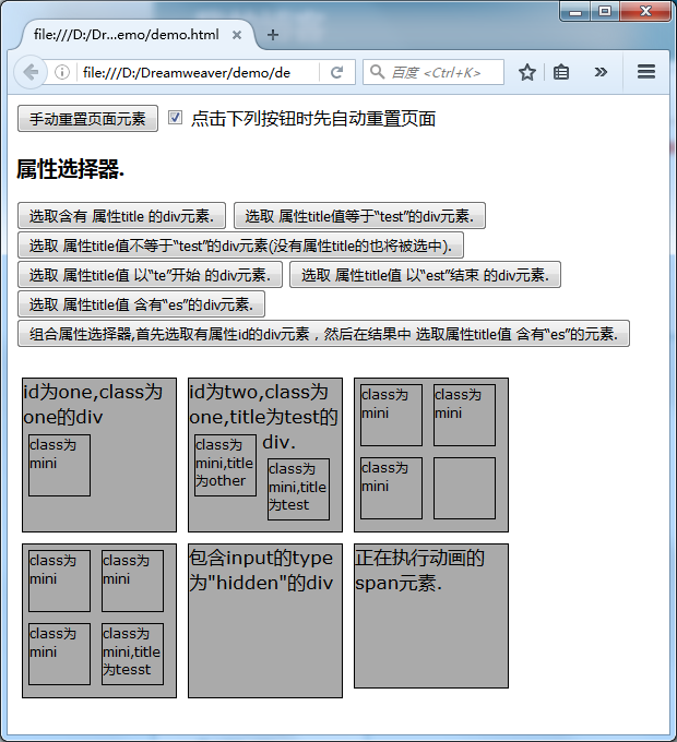 jQuery属性选择器用法示例