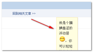 jQuery智能浮动demo效果截图 张鑫旭-鑫空间-鑫生活