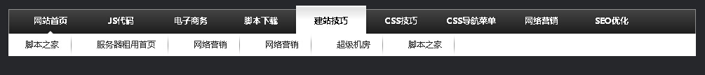 js实现的黑背景灰色二级导航菜单效果代码
