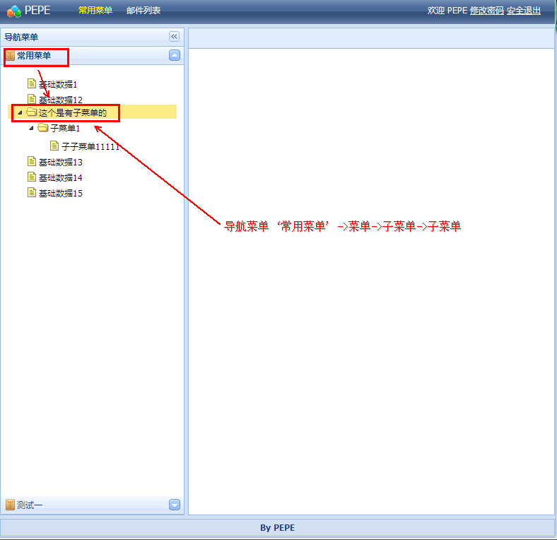 jQuery-Easyui 1.2 实现多层菜单效果的代码