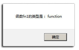 函数的类型