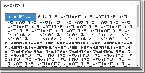 使用jQuery和Bootstrap实现多层、自适应模态窗口