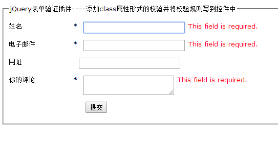 深入学习jQuery Validate表单验证