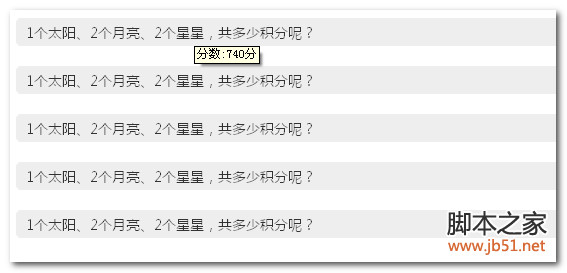 jquery鼠标滑过提示title具体实现代码