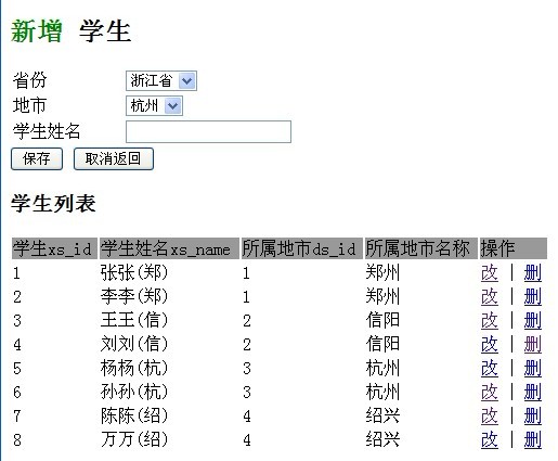 jQuery结合PHP+MySQL实现二级联动下拉列表[实例]