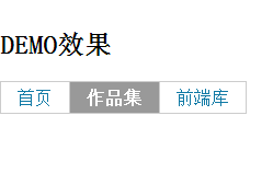 jQuery实现导航高亮的方法【附demo源码下载】