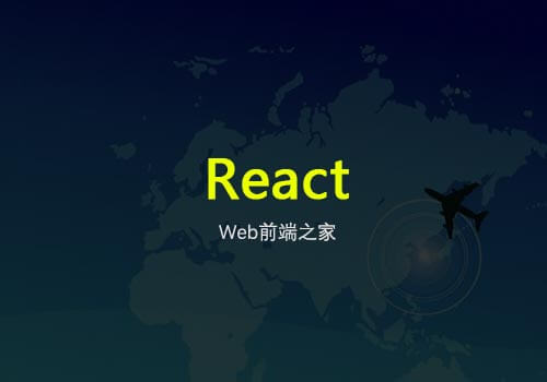 Web前端开发：分享react里的form表单“秘方”