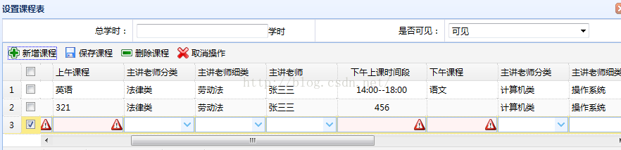 jQuery EasyUI编辑DataGrid用combobox实现多级联动