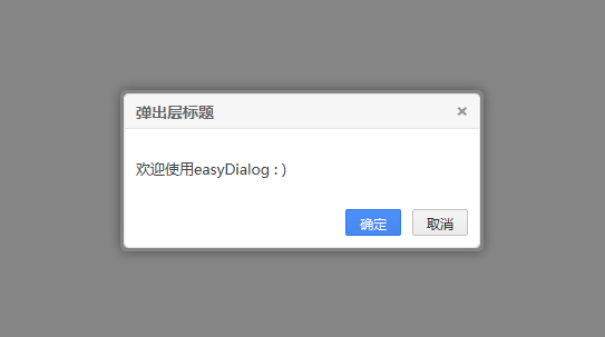 jQuery提示效果代码分享