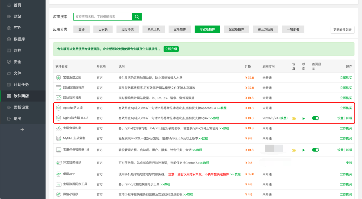 如何设置关于不法分子攻击的html页面提示