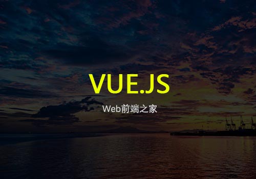 全面解析关于“Vue开发中的跨域问题”的基础知识及解决方案