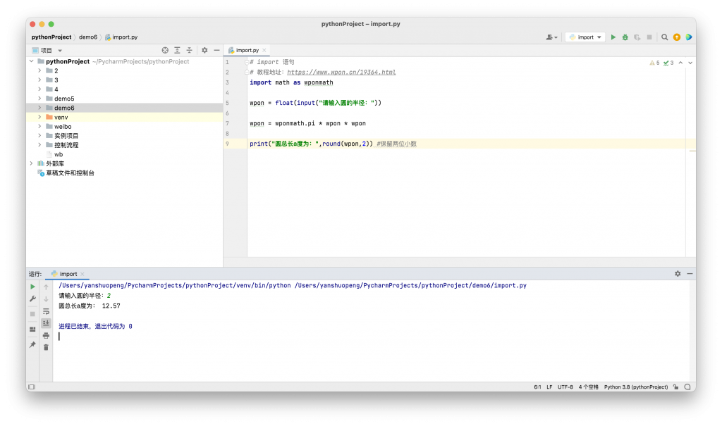 Python赋值语句讲解-WordPress极简博客