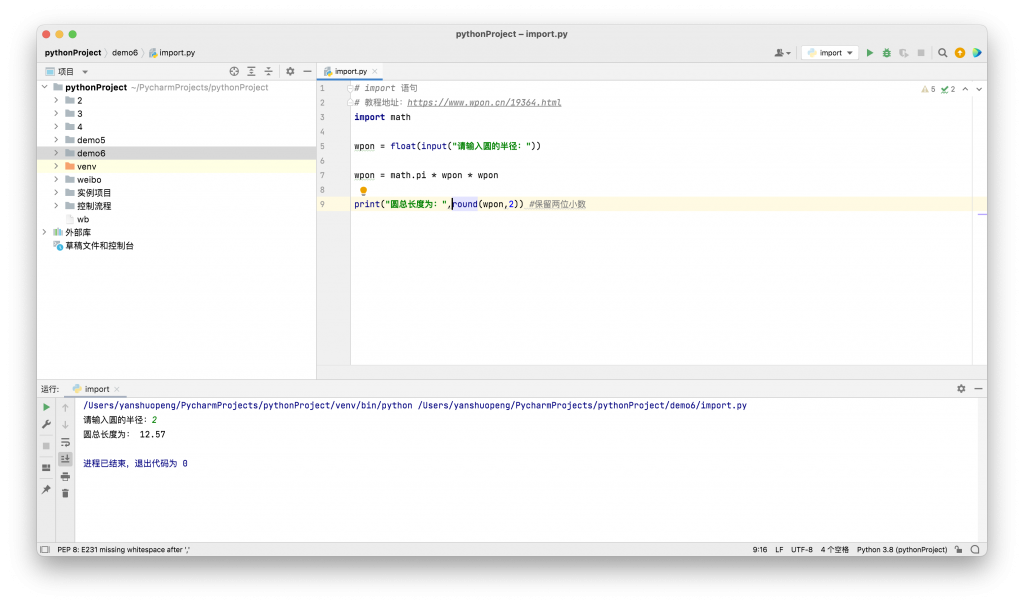 Python赋值语句讲解-WordPress极简博客