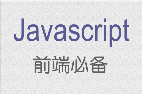 百度WEB前端JavaScript编程题和HTML/CSS面试题