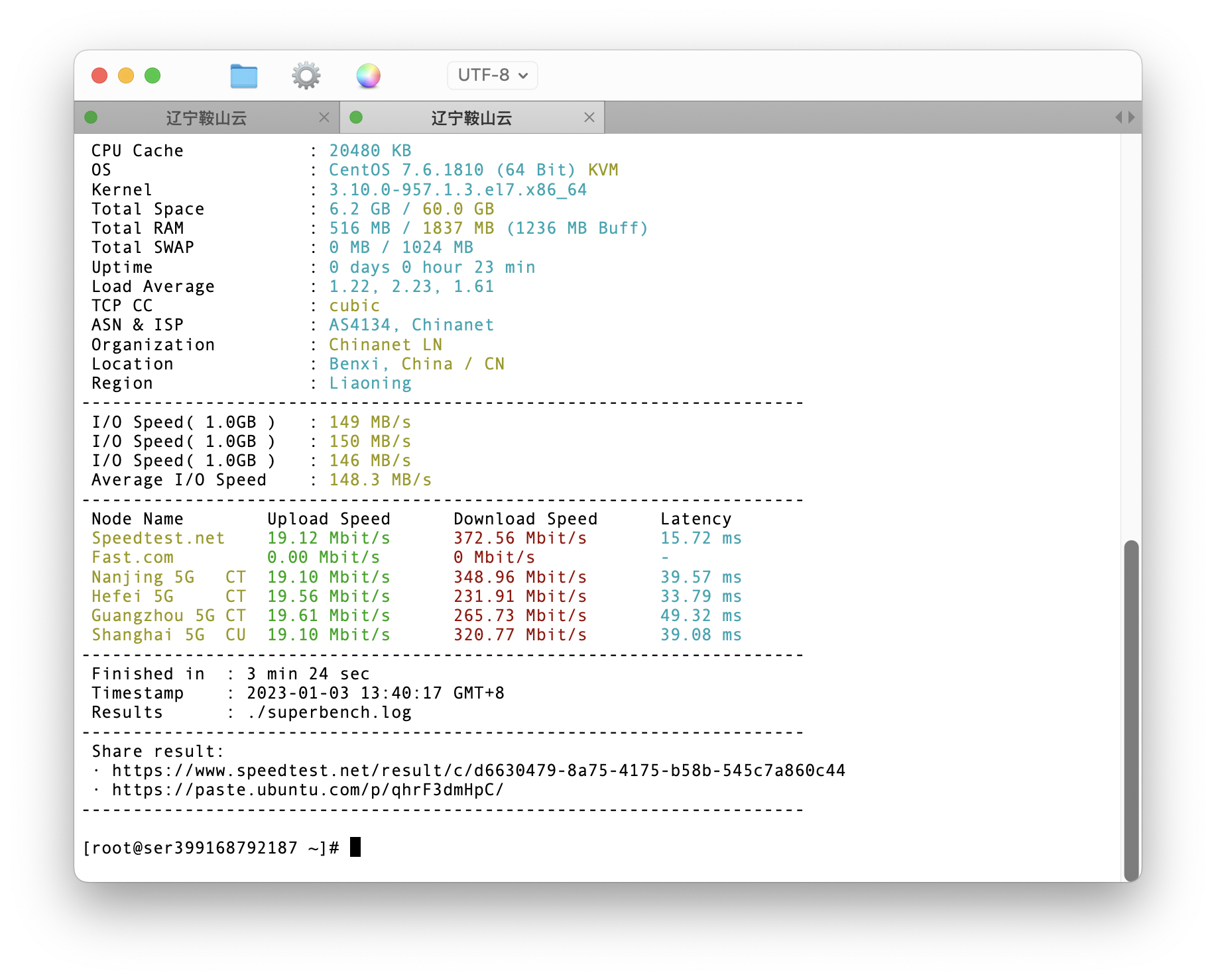 使用测速脚本对国内Linux服务器进行测速