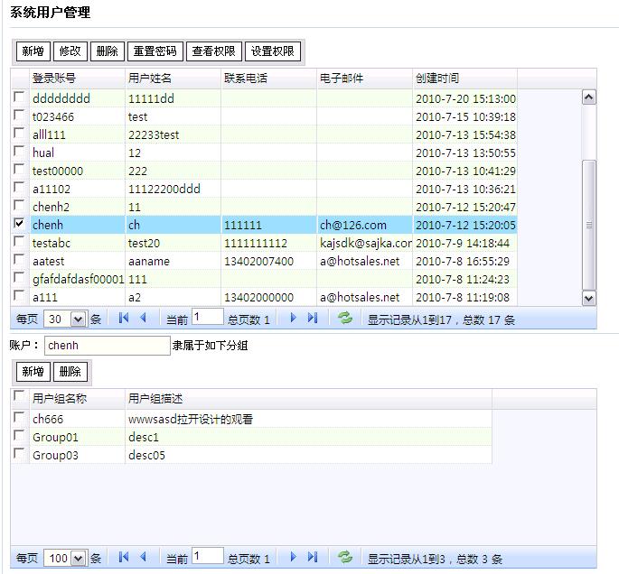 JQuery FlexiGrid的asp.net完美解决方案 dotNetFlexGrid-.Net原生的异步表格控件